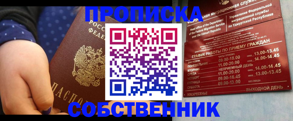 временная регистрация недорого в Пугачёве