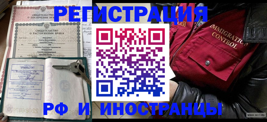прописка для кредита в Пугачёве
