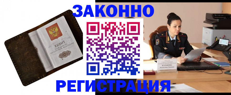 временная регистрация недорого в Пугачёве